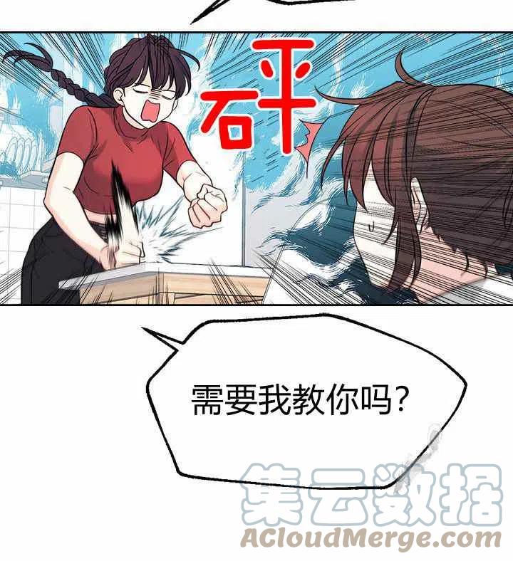 《元素法则》第86话 第9页