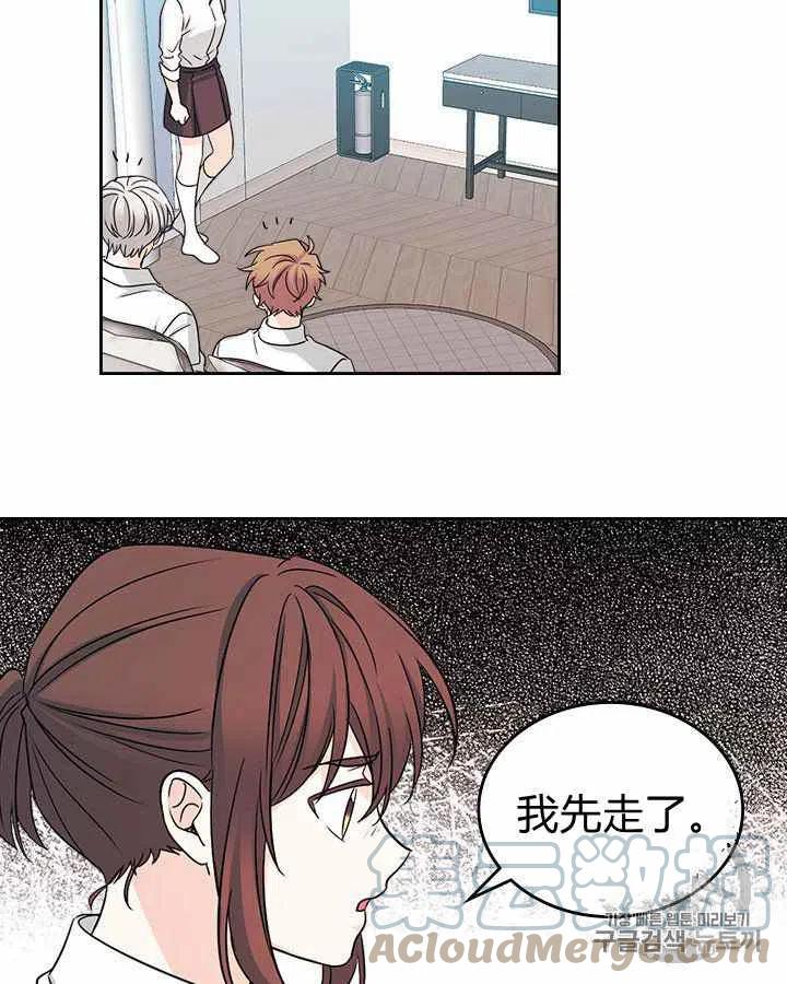 《元素法则》第87话 第11页