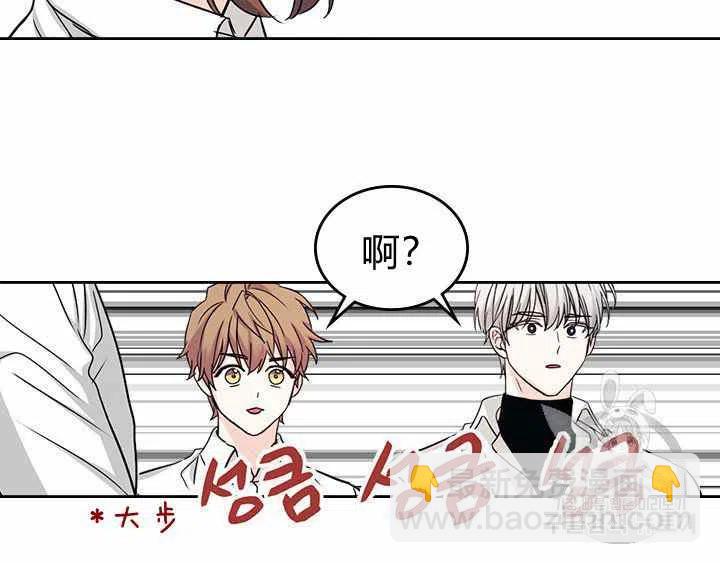 《元素法则》第87话 第12页