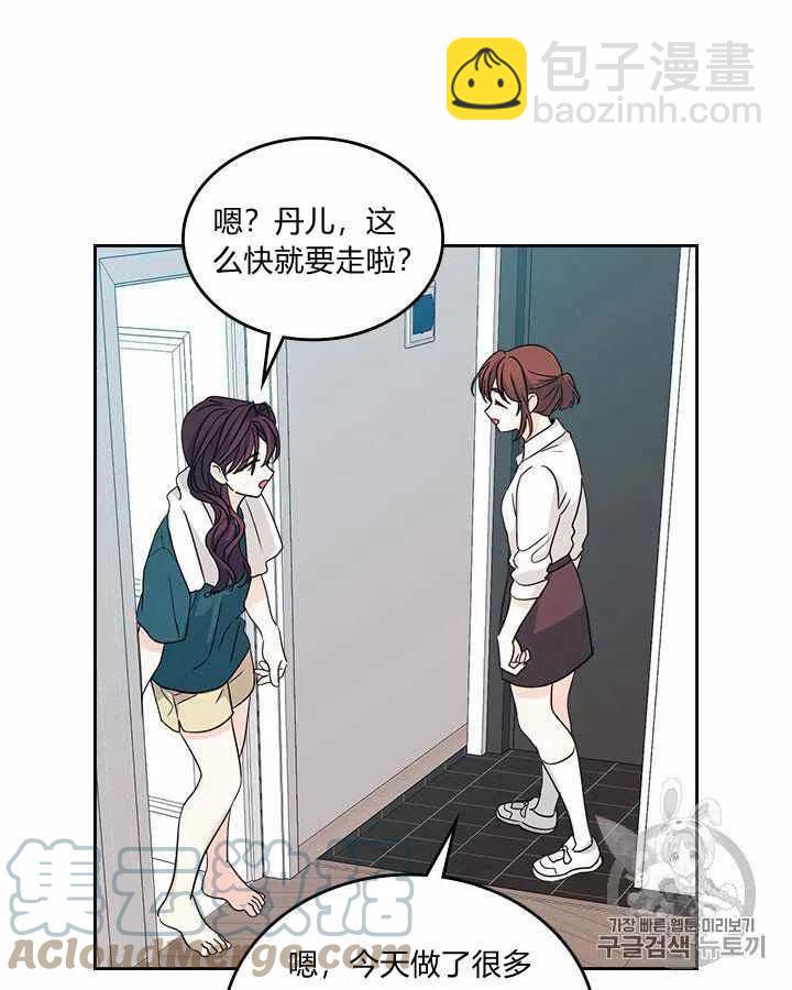 《元素法则》第87话 第13页