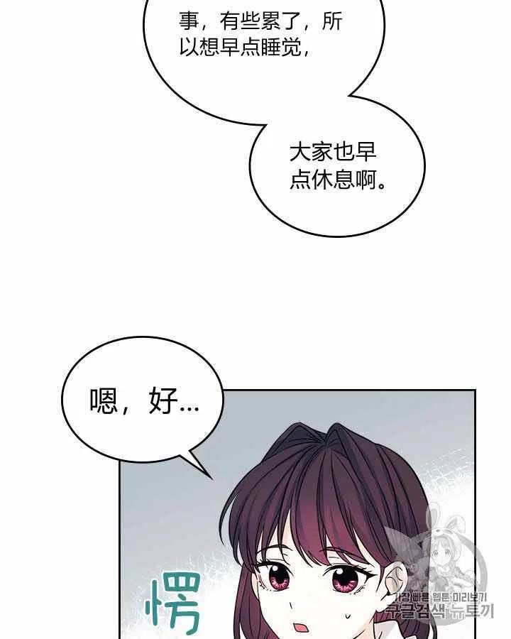 《元素法则》第87话 第14页