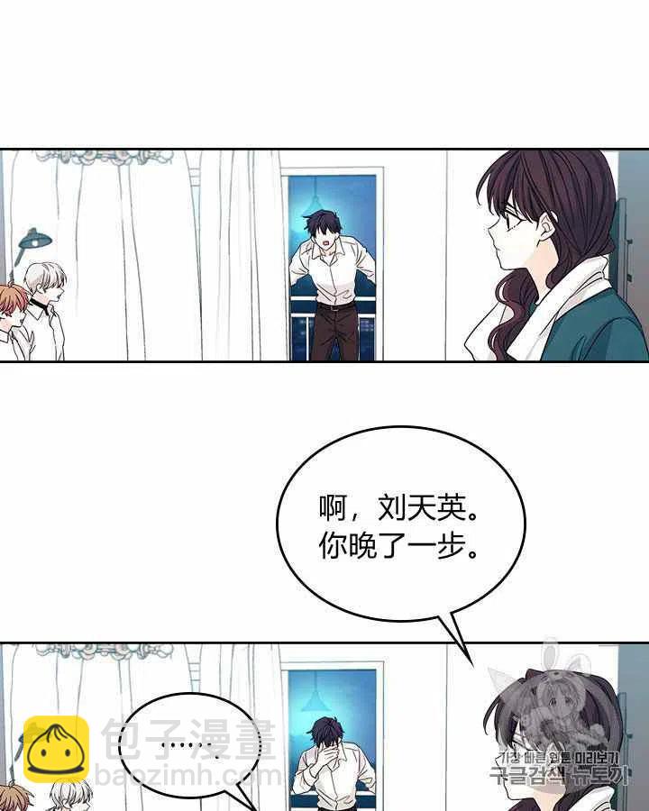 《元素法则》第87话 第16页