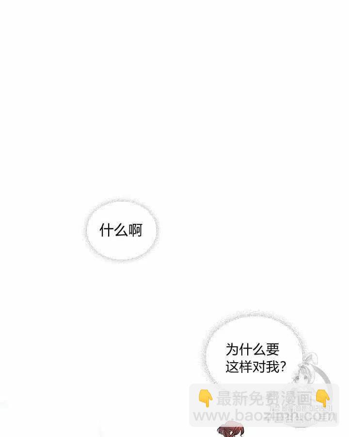 《元素法则》第87话 第18页