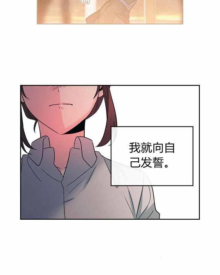 《元素法则》第87话 第20页