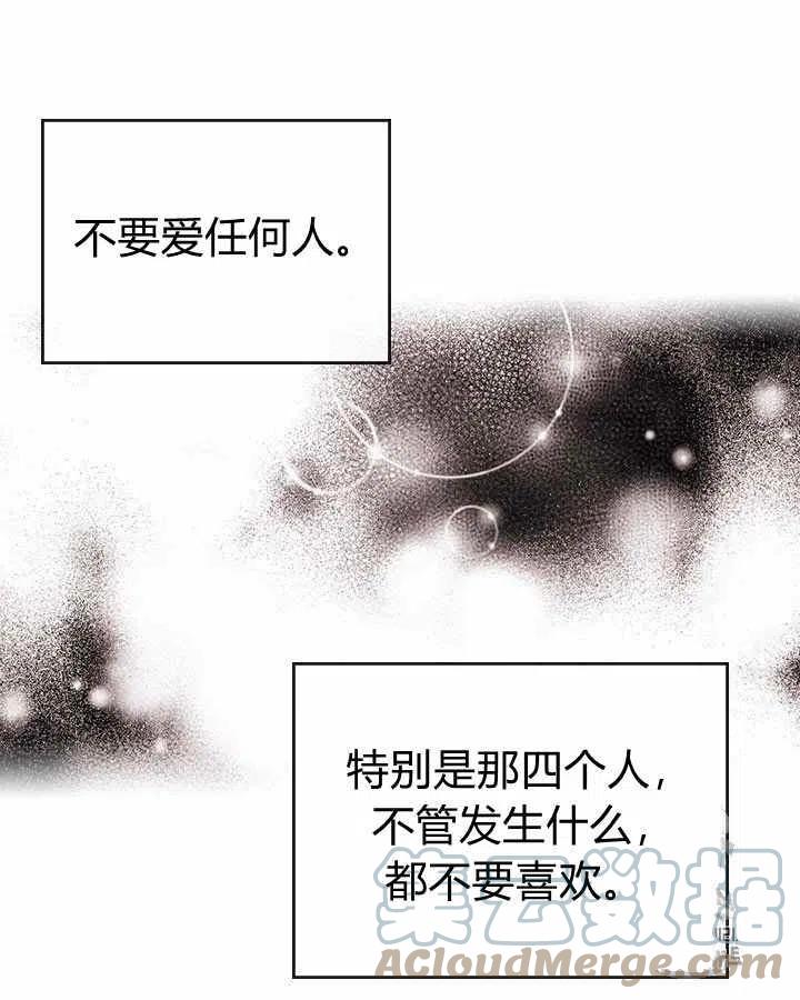 《元素法则》第87话 第21页