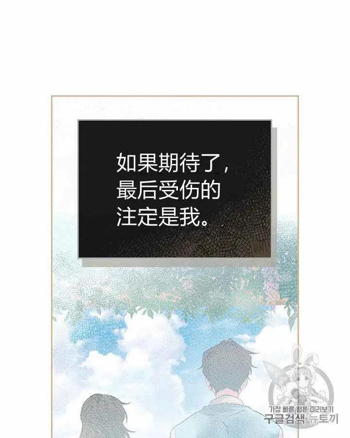 《元素法则》第87话 第22页