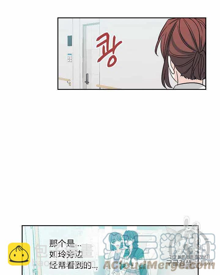 《元素法则》第87话 第31页