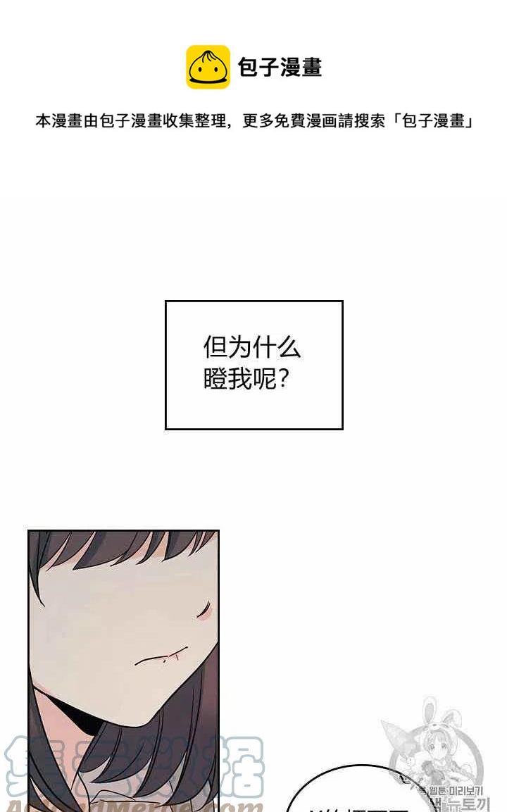 《元素法则》第87话 第33页