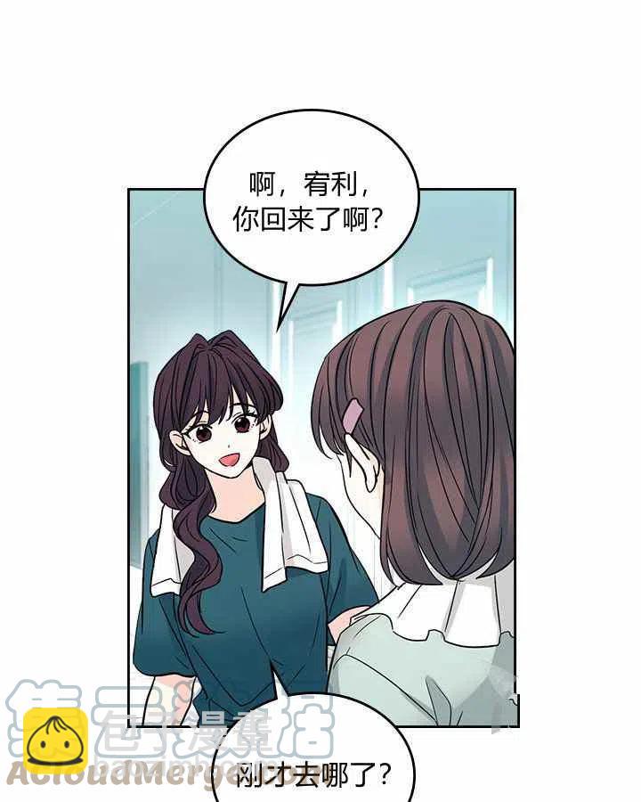 《元素法则》第87话 第35页