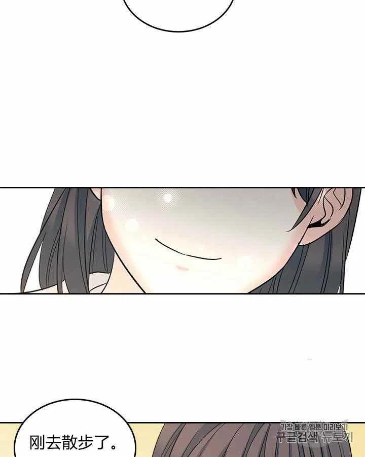 《元素法则》第87话 第36页
