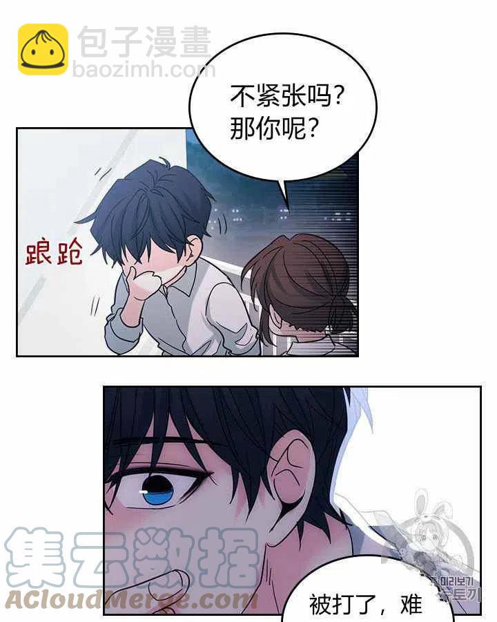 《元素法则》第87话 第5页