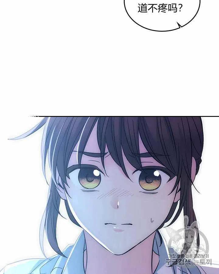 《元素法则》第87话 第6页