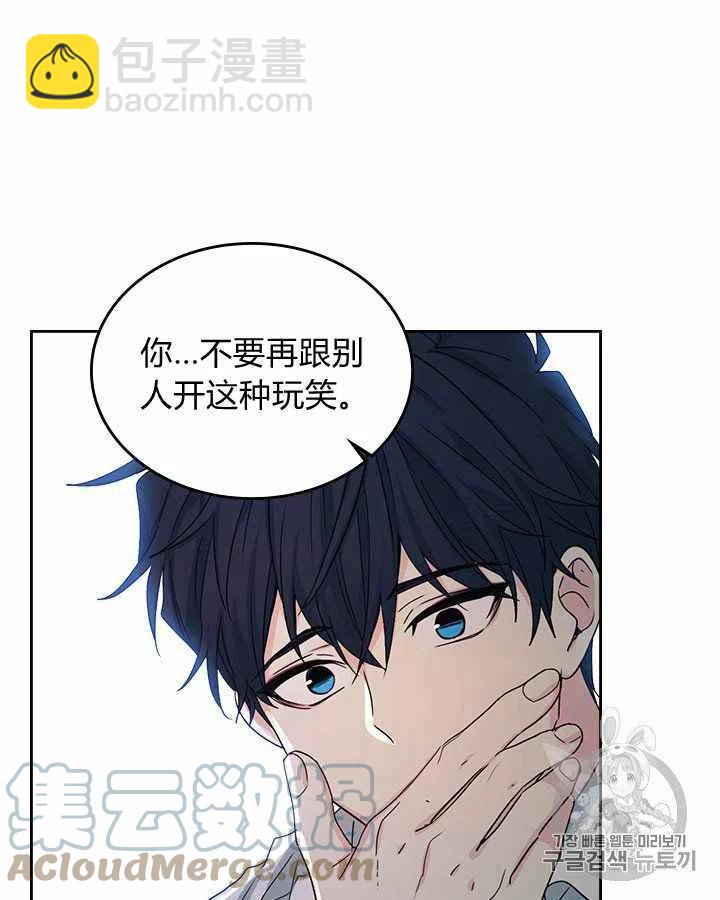 《元素法则》第87话 第7页