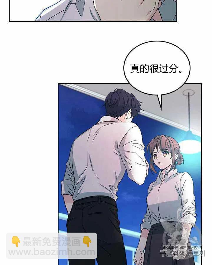 《元素法则》第87话 第8页