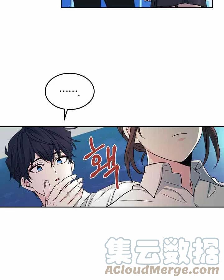 《元素法则》第87话 第9页