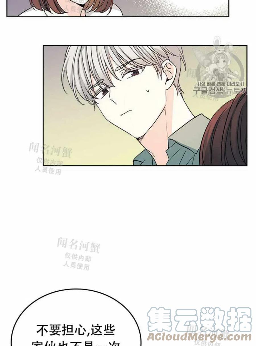 《元素法则》第89话 第10页