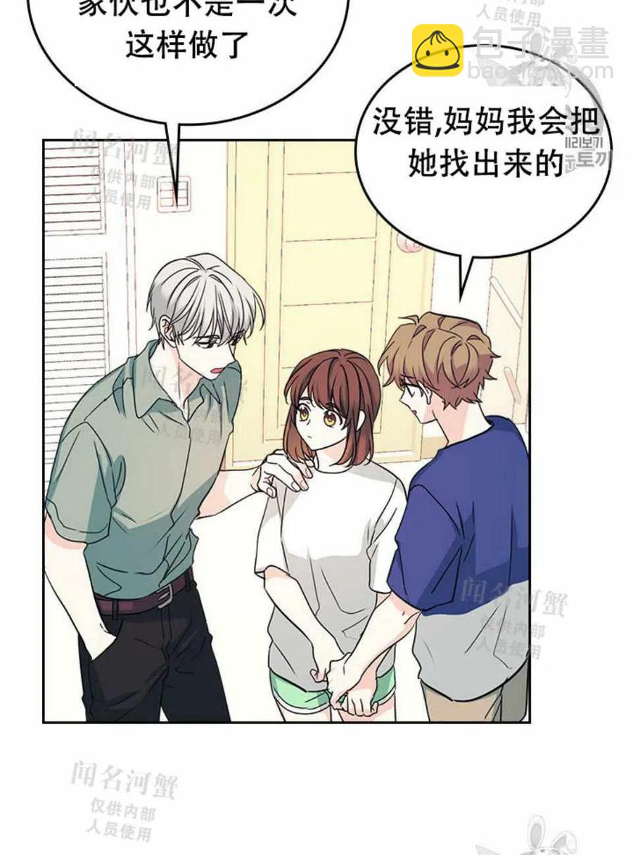 《元素法则》第89话 第11页