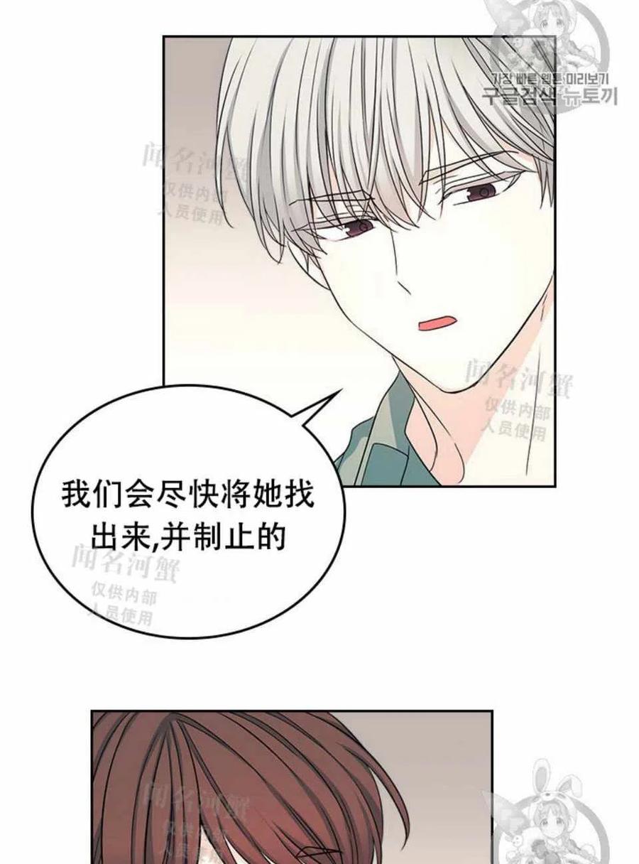 《元素法则》第89话 第12页