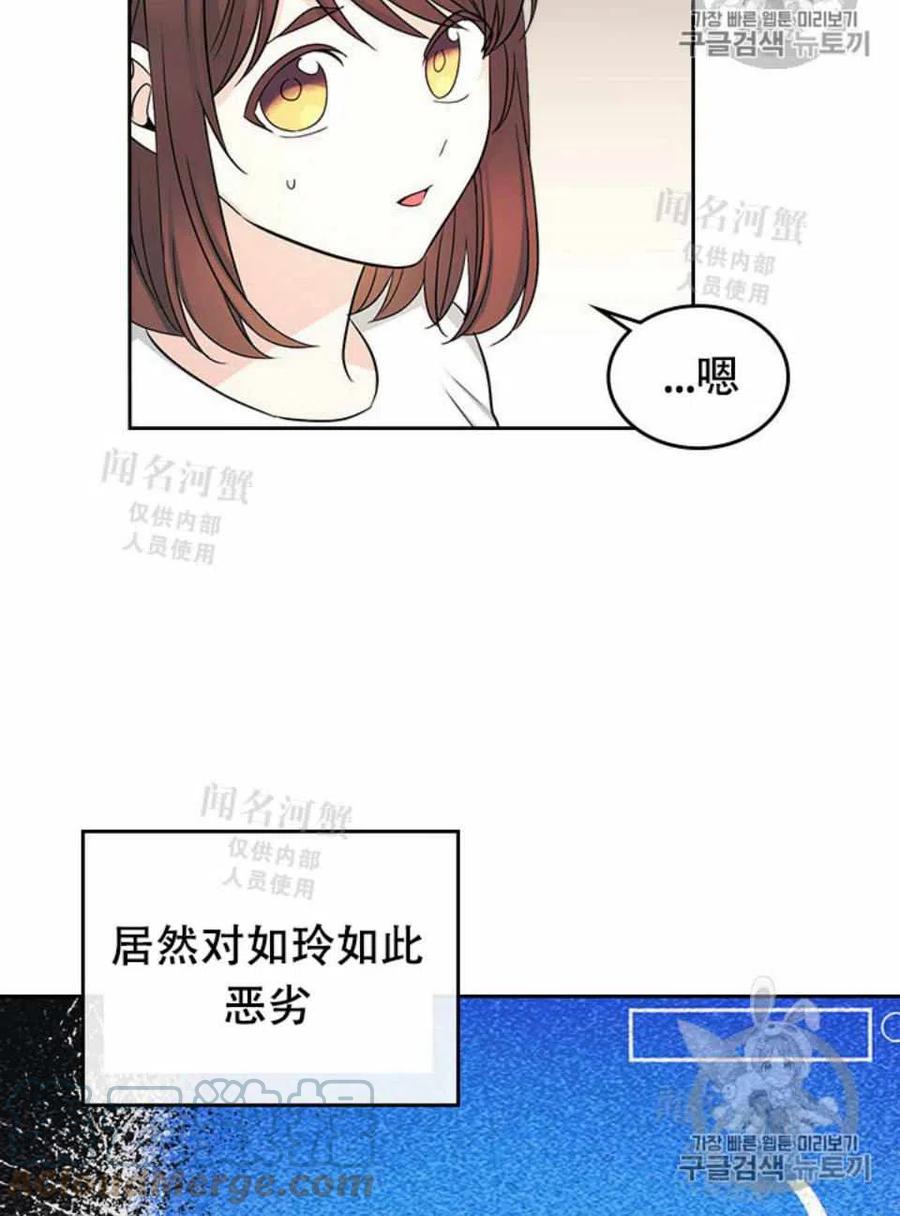 《元素法则》第89话 第13页