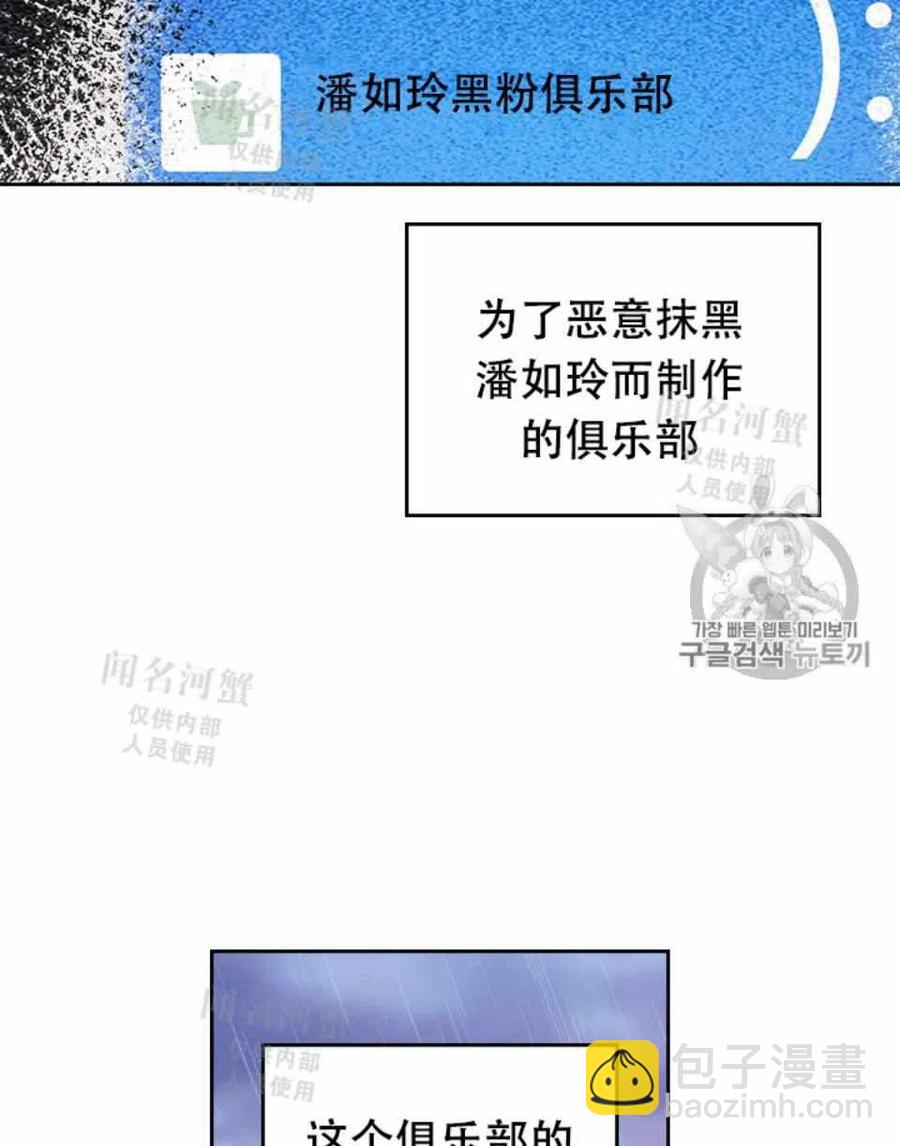 《元素法则》第89话 第14页
