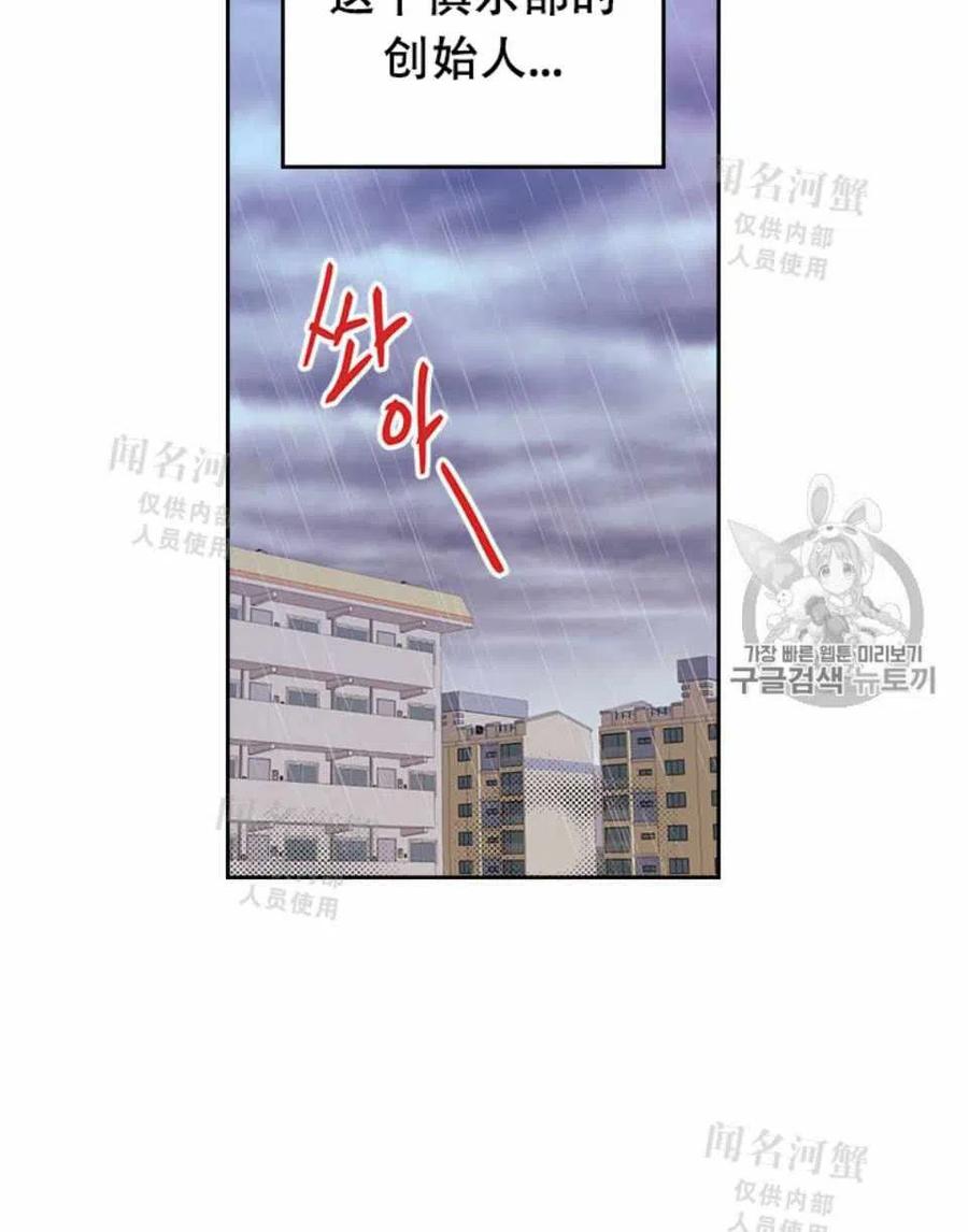 《元素法则》第89话 第15页