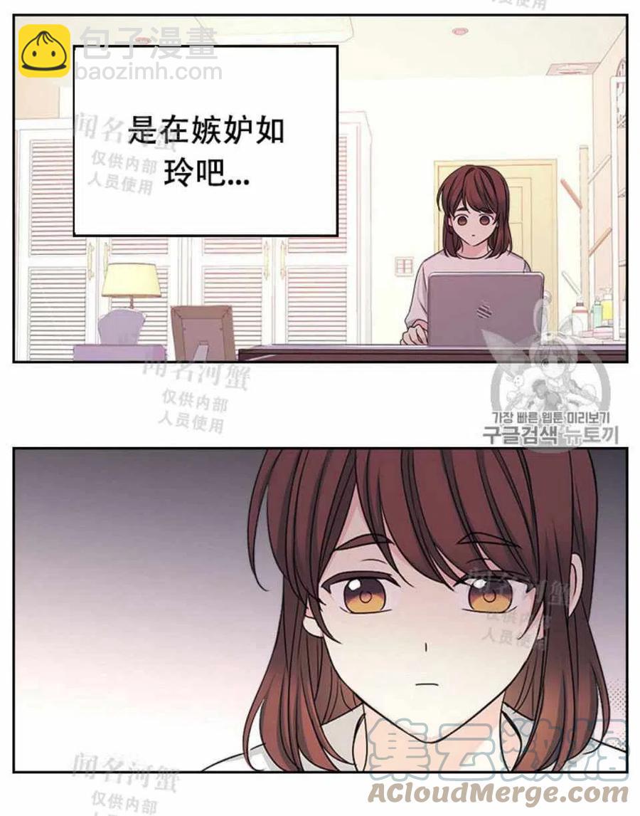 《元素法则》第89话 第16页