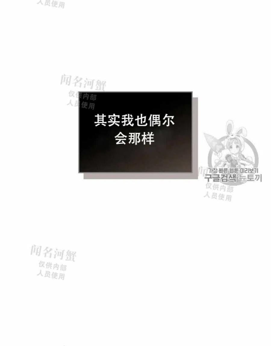 《元素法则》第89话 第17页