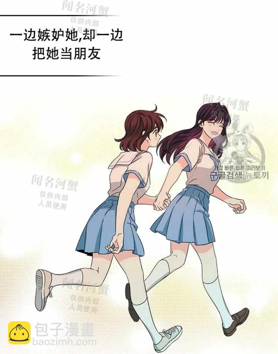 《元素法则》第89话 第18页