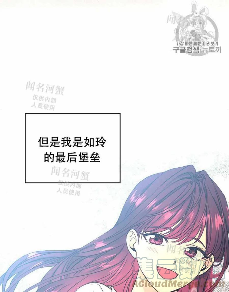 《元素法则》第89话 第19页
