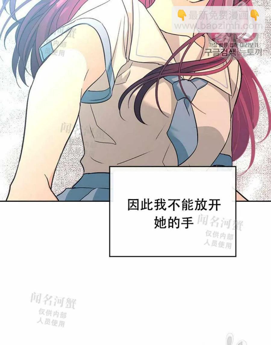 《元素法则》第89话 第20页