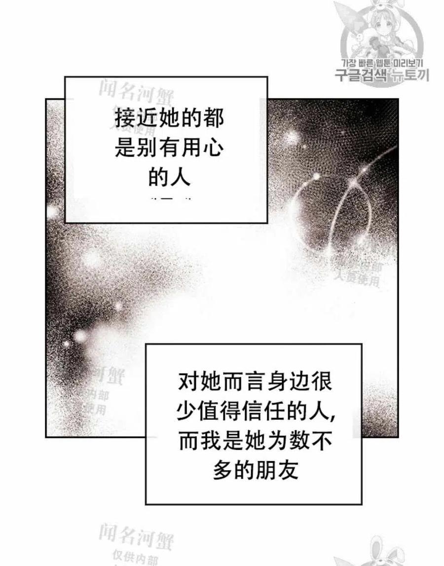 《元素法则》第89话 第21页