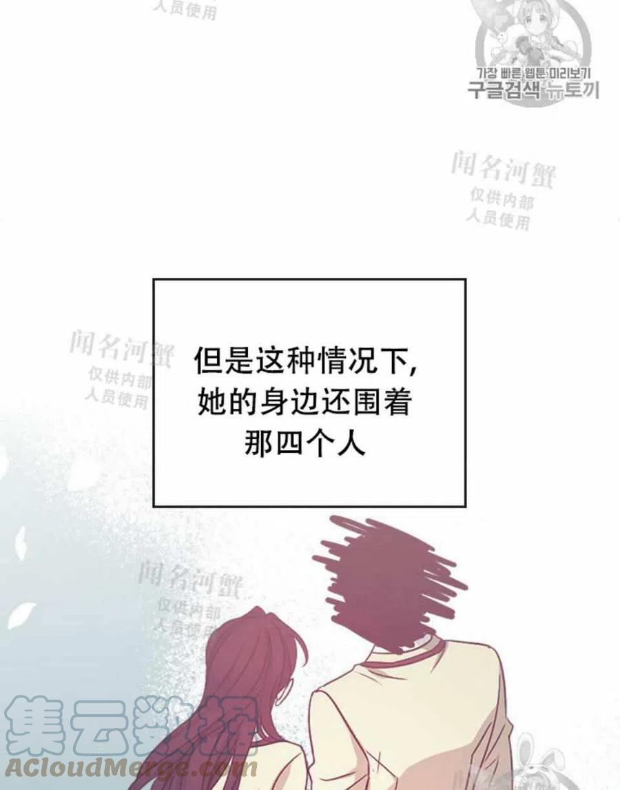 《元素法则》第89话 第22页