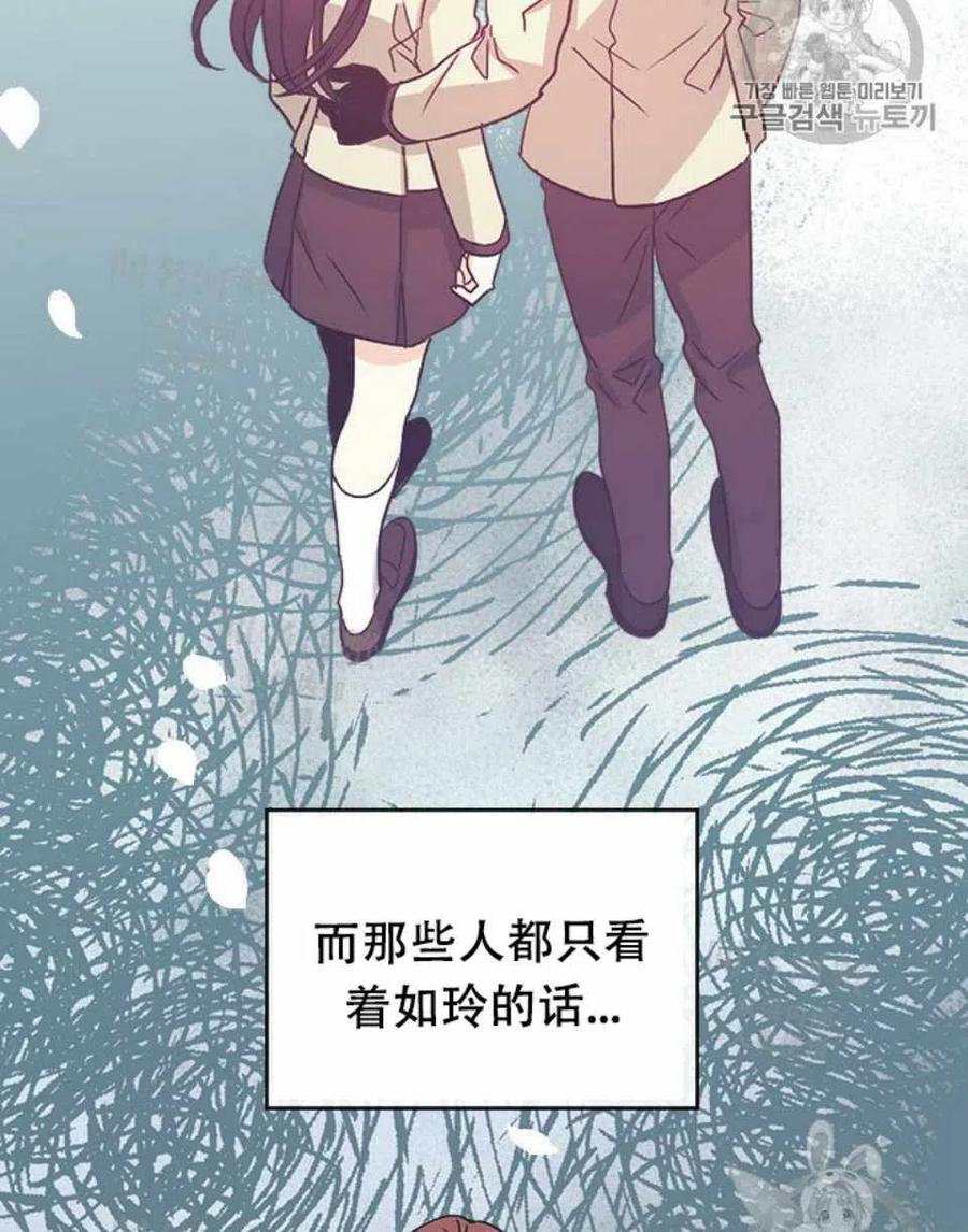 《元素法则》第89话 第23页