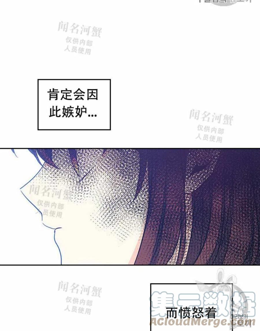 《元素法则》第89话 第25页