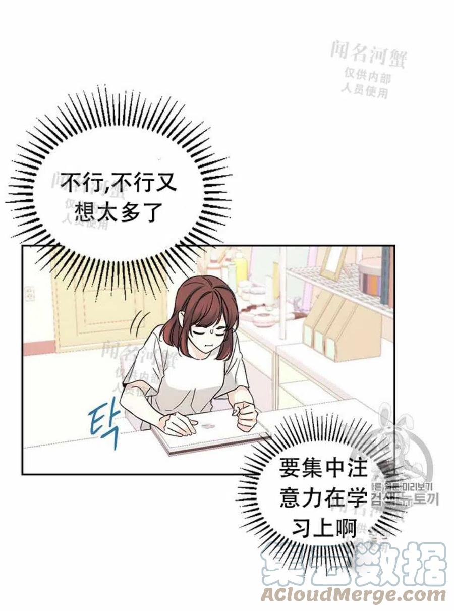 《元素法则》第89话 第28页