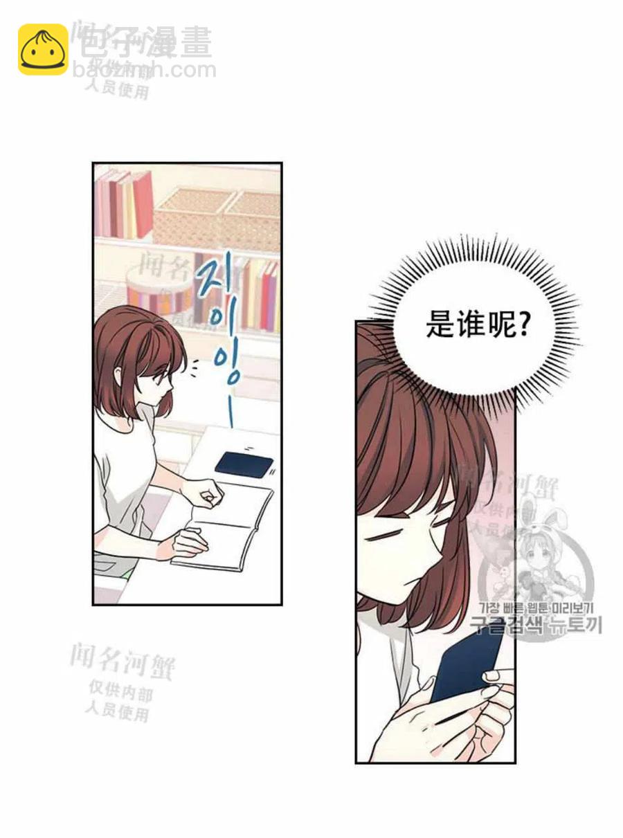 《元素法则》第89话 第29页