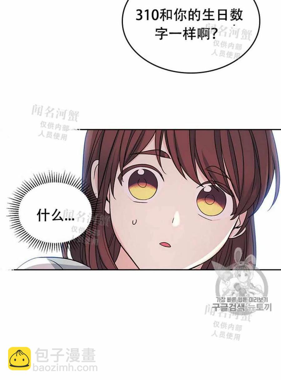 《元素法则》第89话 第2页