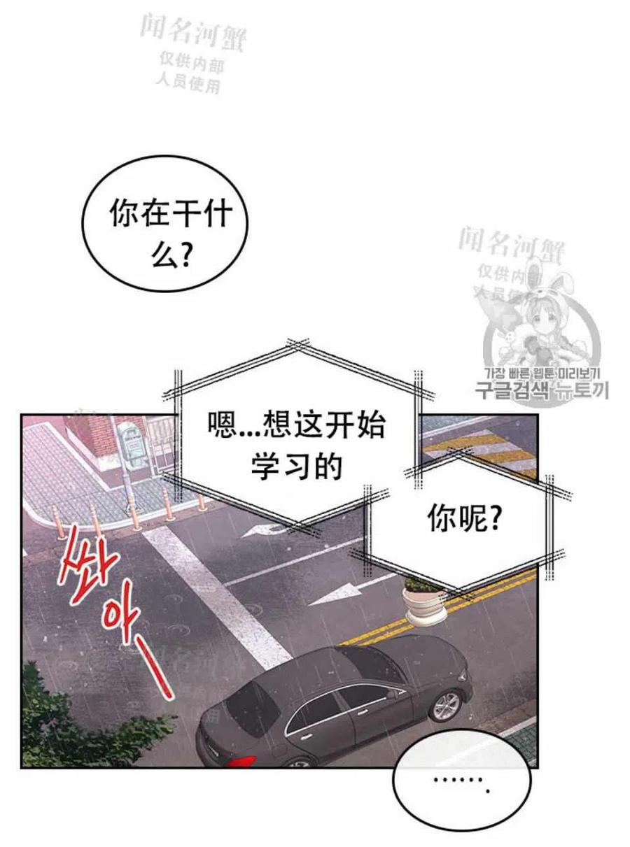 《元素法则》第89话 第33页