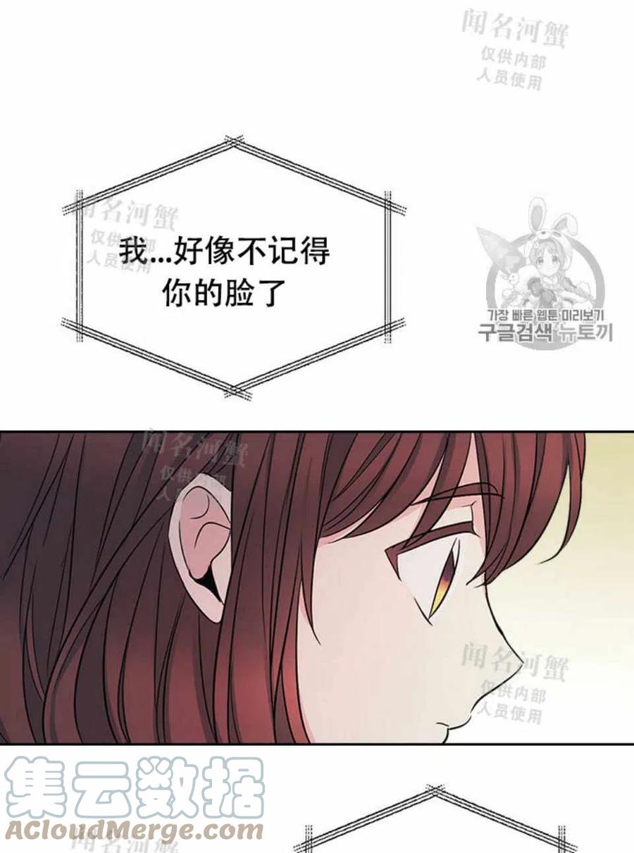 《元素法则》第89话 第34页