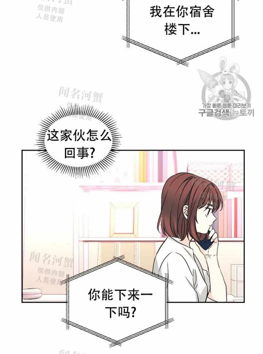 《元素法则》第89话 第35页