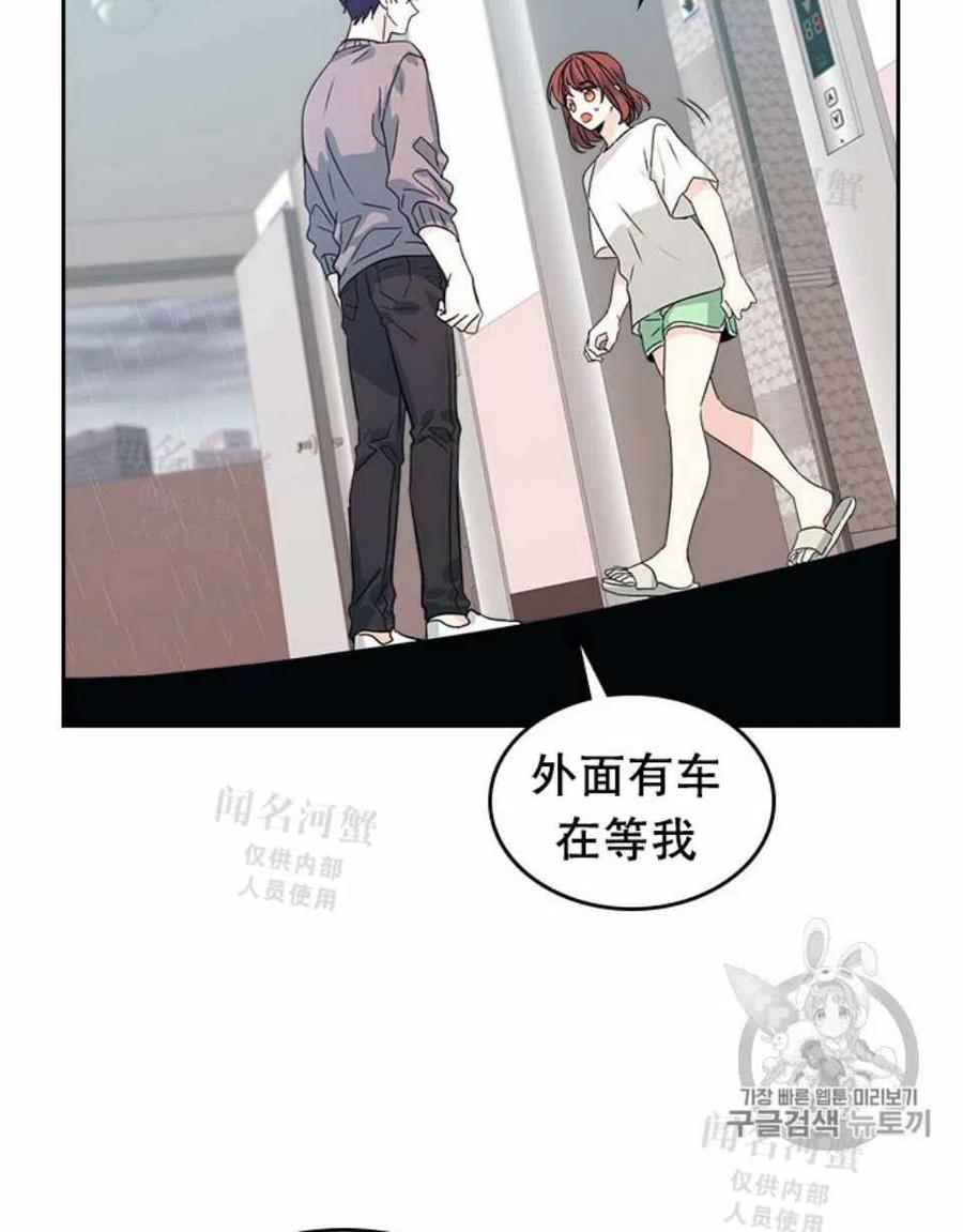 《元素法则》第89话 第41页