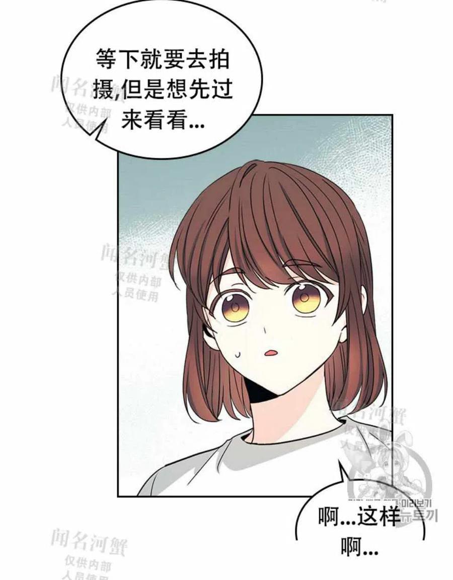 《元素法则》第89话 第42页