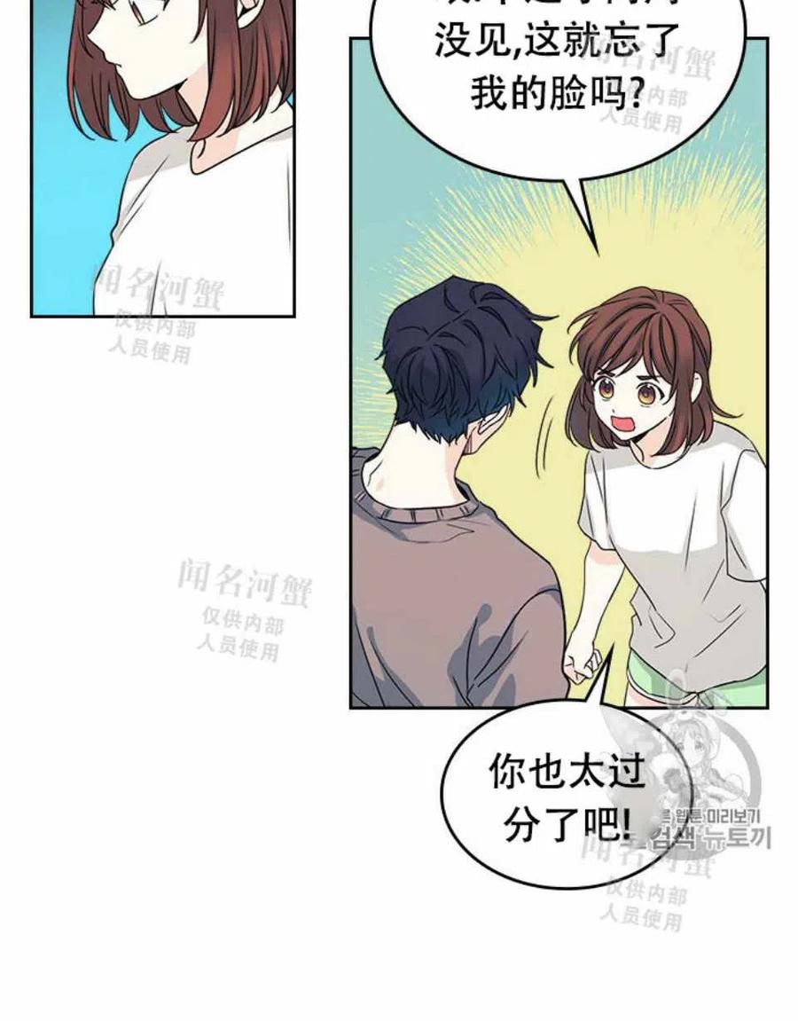 《元素法则》第89话 第45页