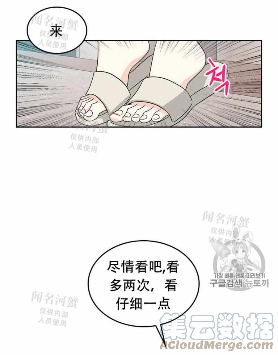 《元素法则》第89话 第46页