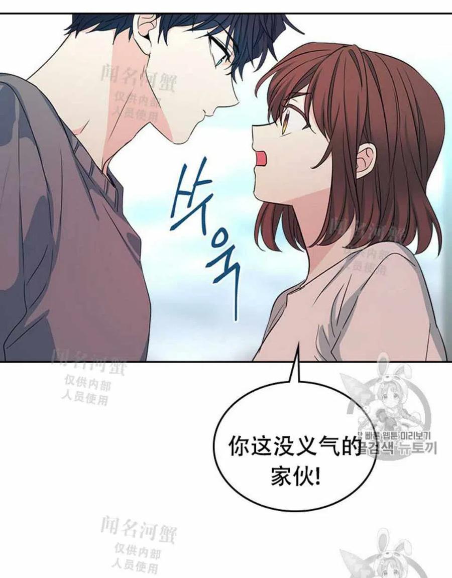 《元素法则》第89话 第47页