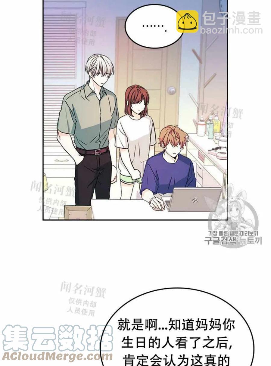 《元素法则》第89话 第4页