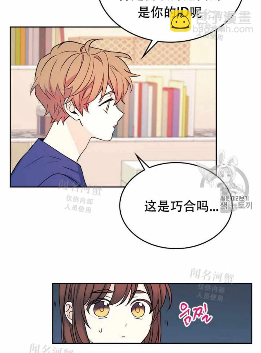 《元素法则》第89话 第5页