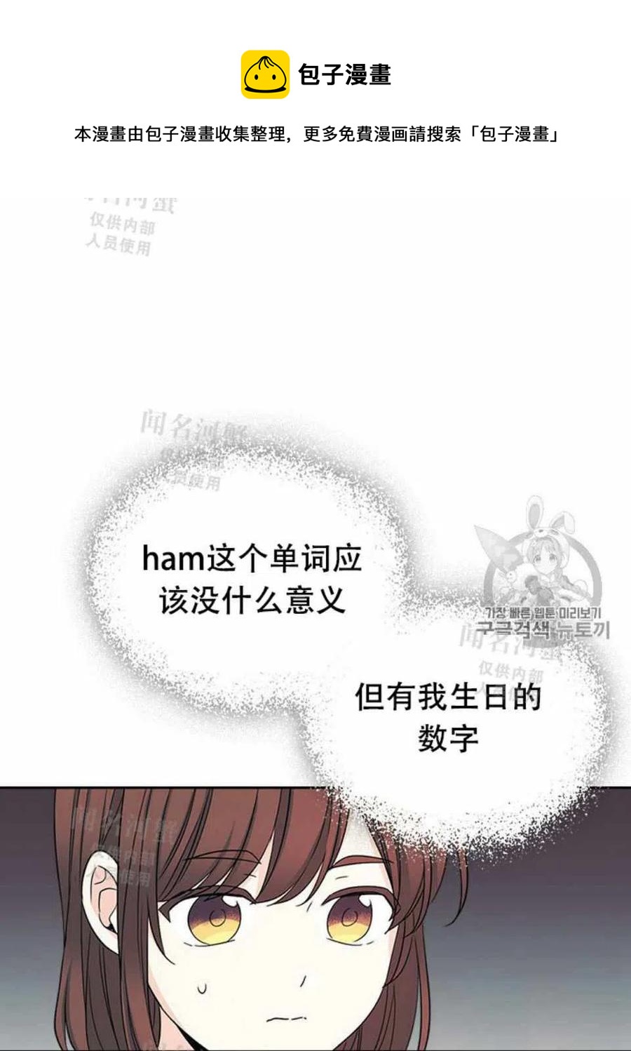《元素法则》第89话 第6页