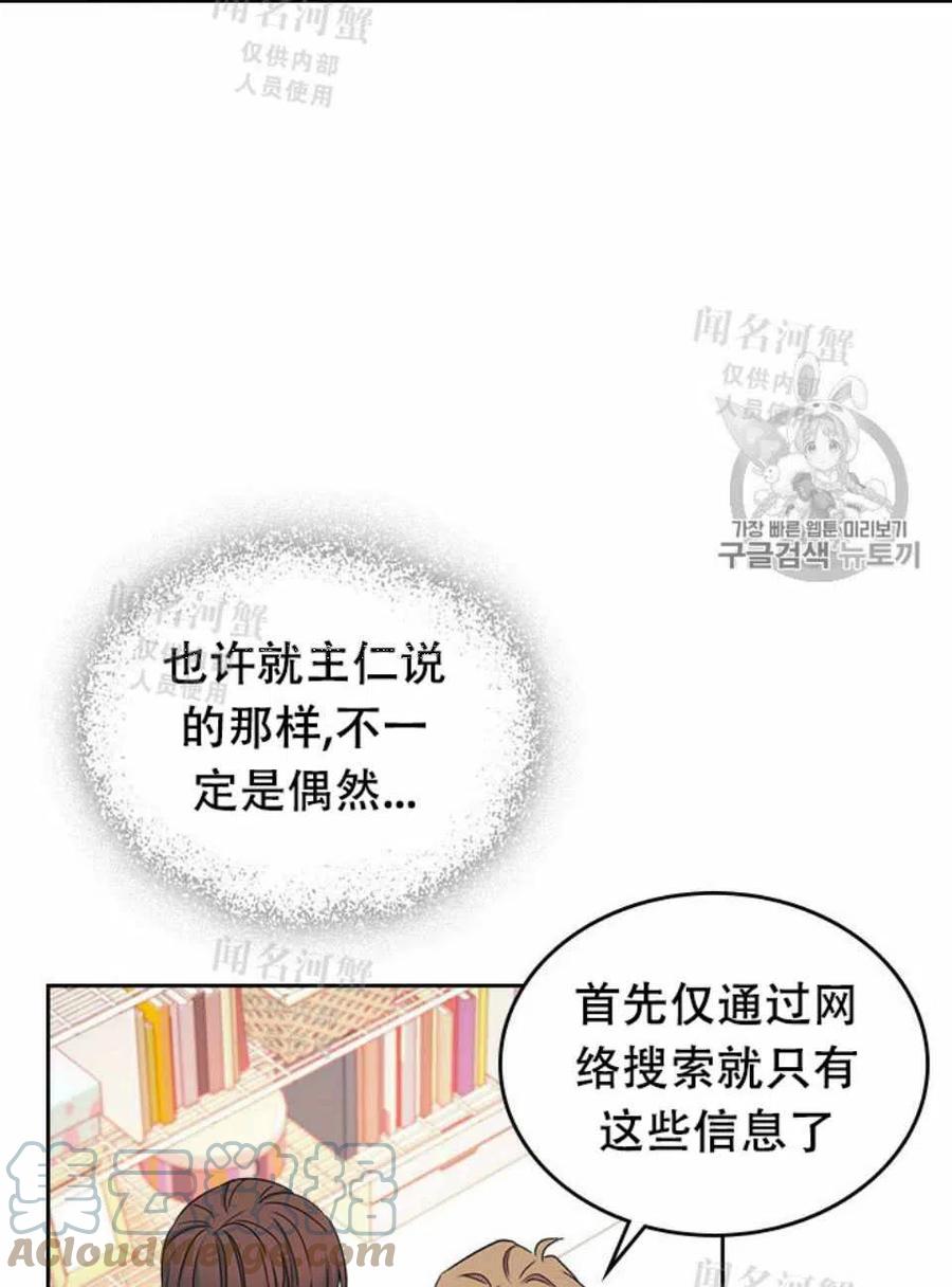 《元素法则》第89话 第7页