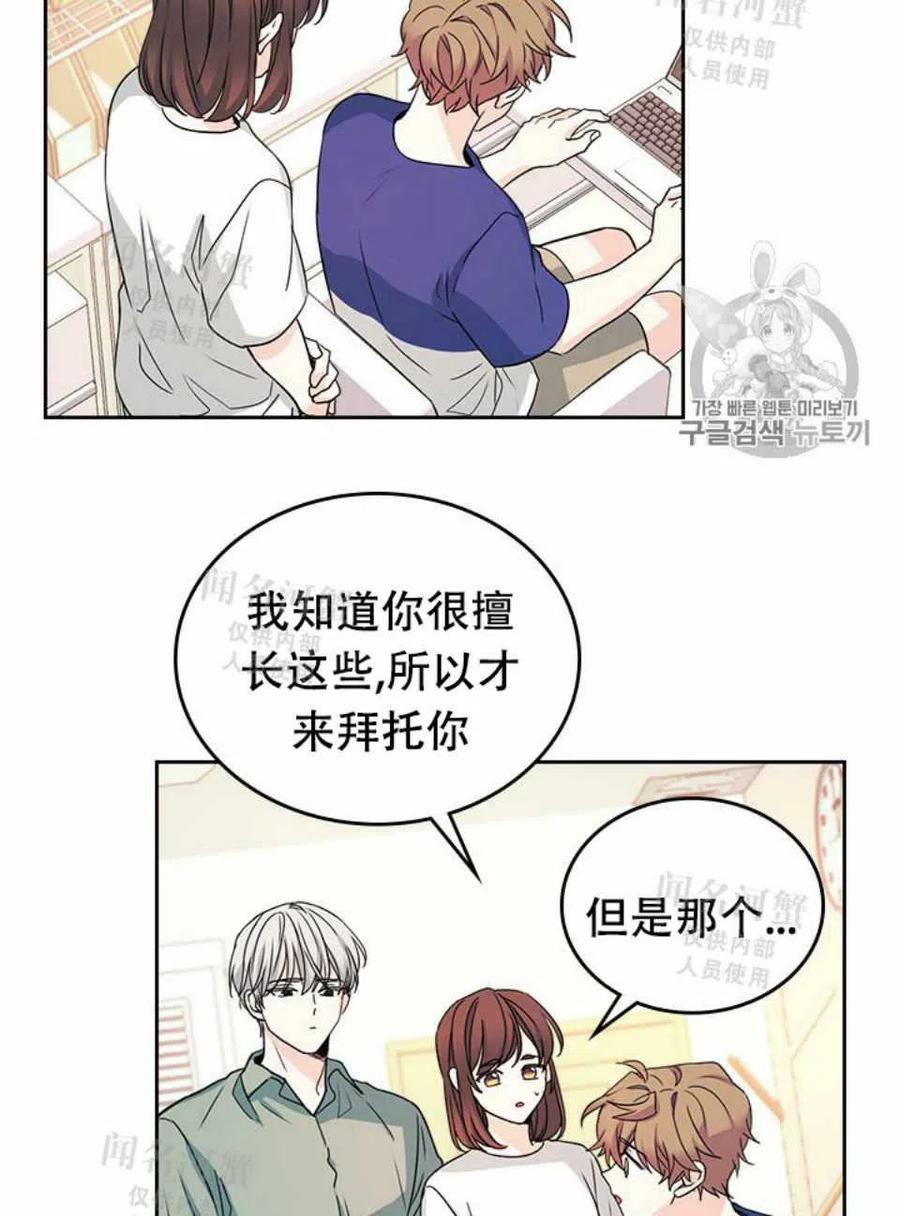 《元素法则》第89话 第8页